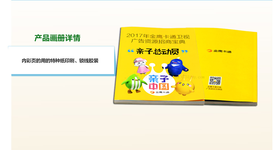 长沙画册印刷厂家