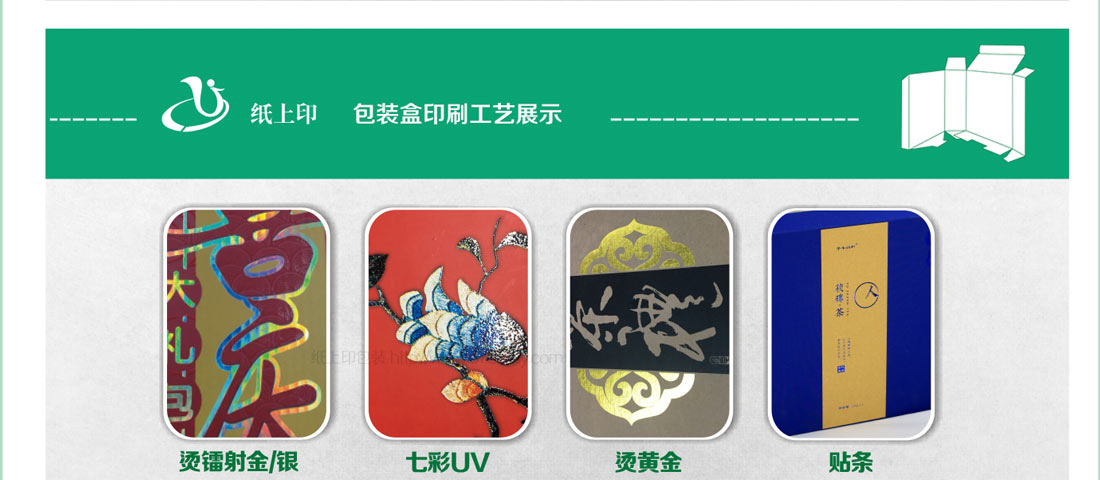 长沙白卡包装厂