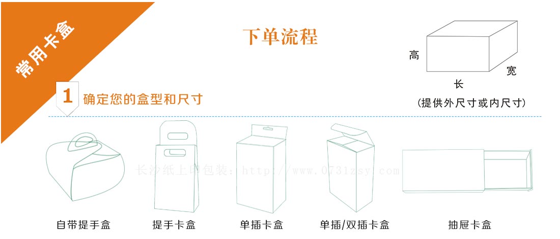 湖南牛轧糖包装盒