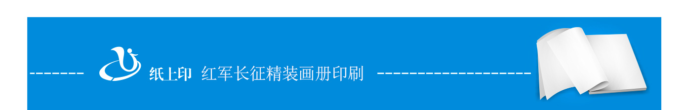 湖南宣传画册制作